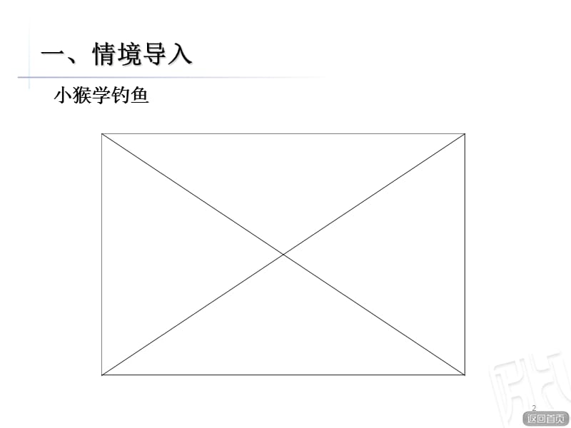 10以内加减混合运算ppt课件_第2页