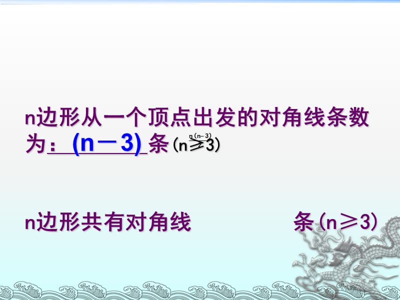 多边形的内角和外角和ppt课件_第1页