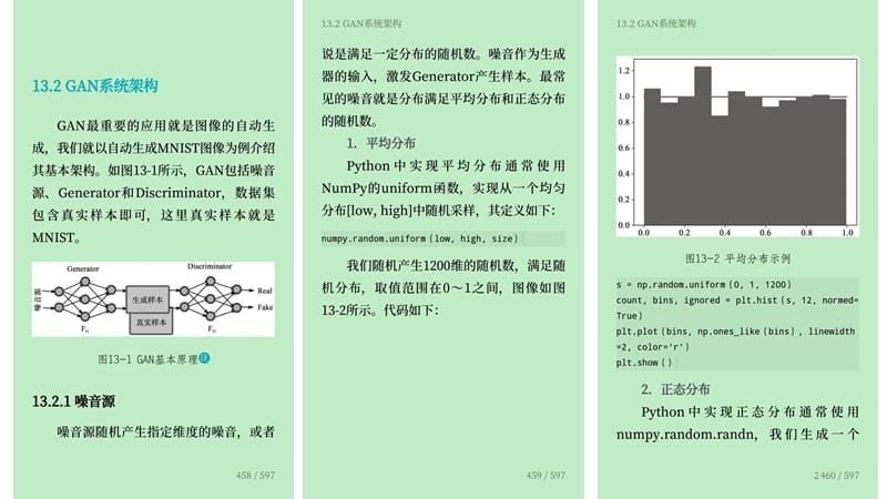 Web安全之机器学习入门生成对抗网络ppt课件_第2页