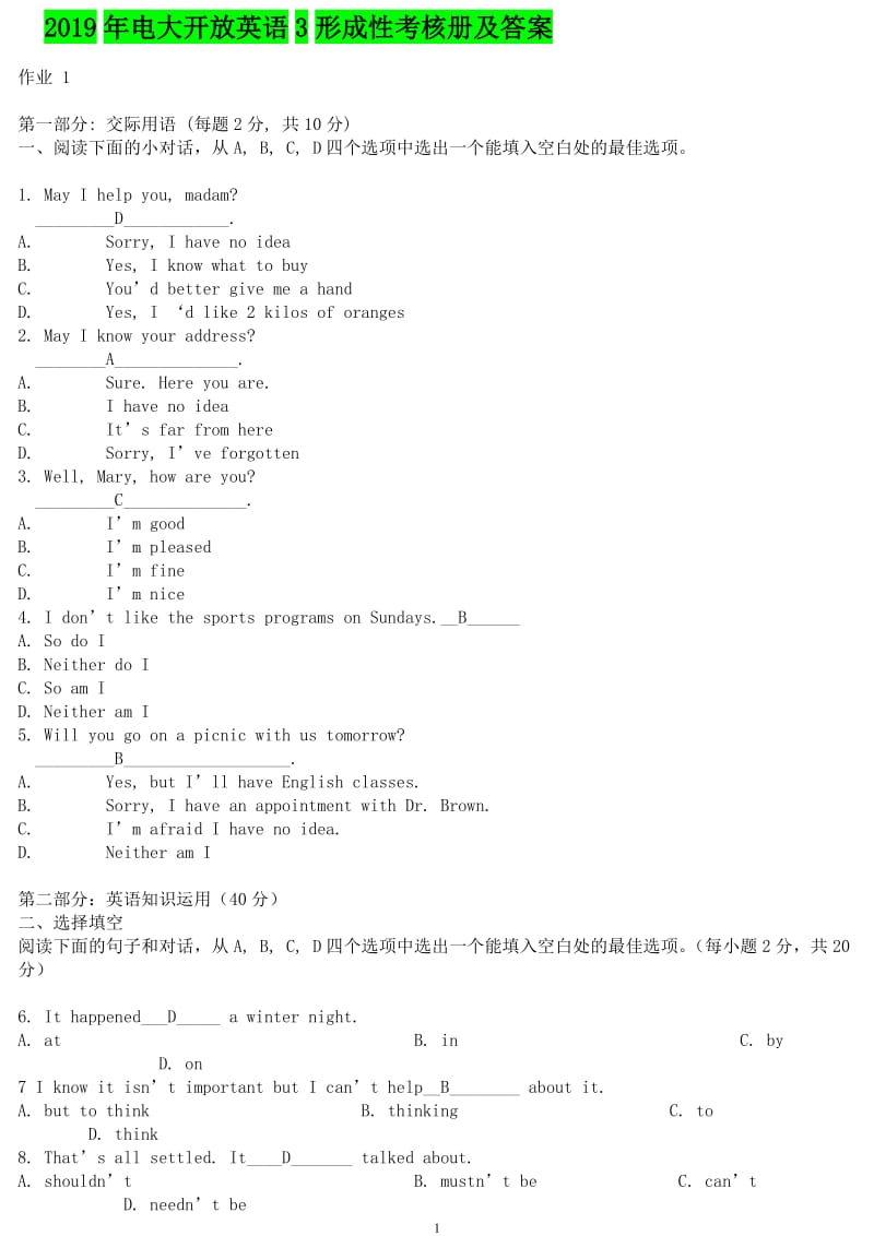 2019年电大开 放英语3形成性考核册及答案备考资料_第1页
