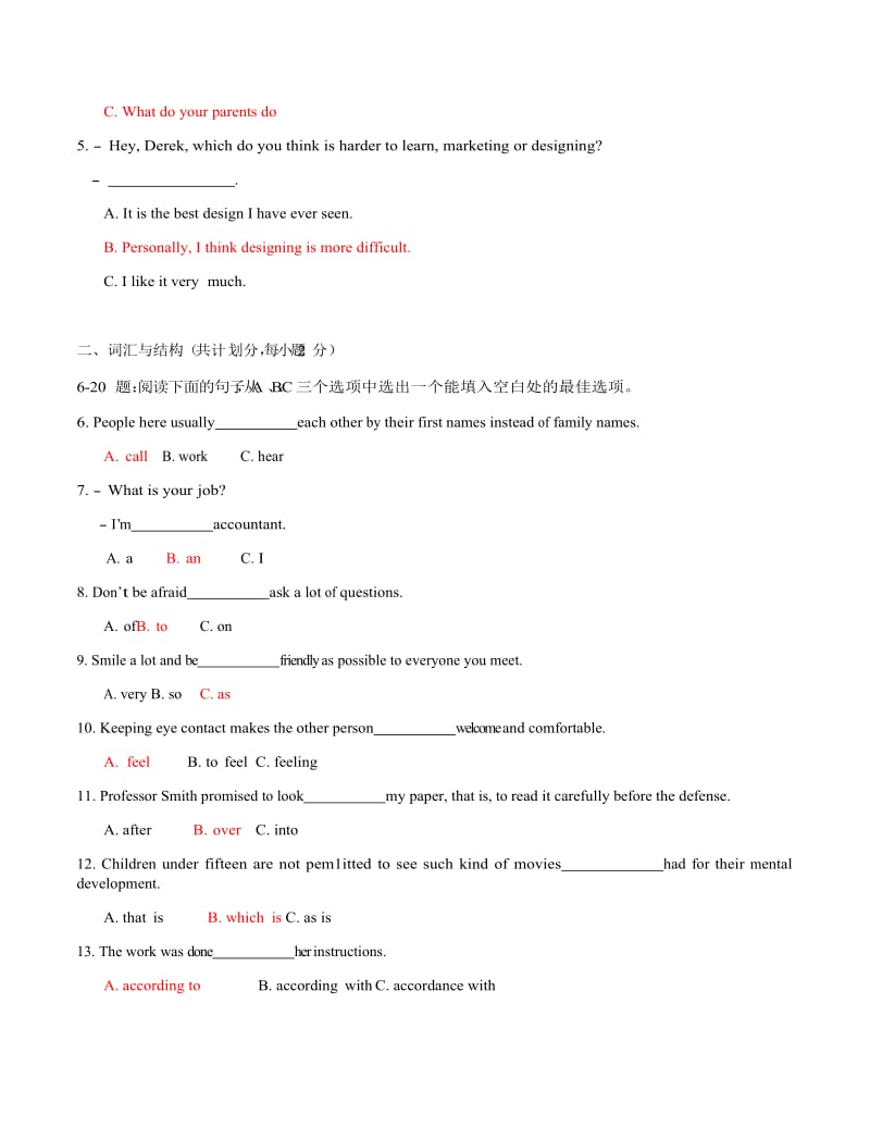 2019年国家开 放大学《管理英语（1）》和《建筑材料(A)》汇编网络核心课形考网考作业及答案_第2页