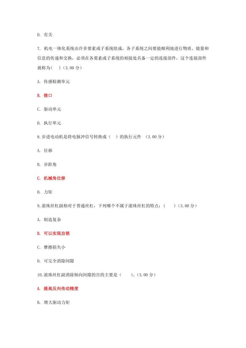 2019年国家大学电大《机电一体化系统》教学考一体化网考题和《信息技术应用》网络核心课形考网考作业汇编及答案_第3页