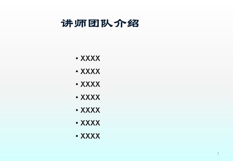 管理教程团队管理要诀会议组织ppt课件_第2页