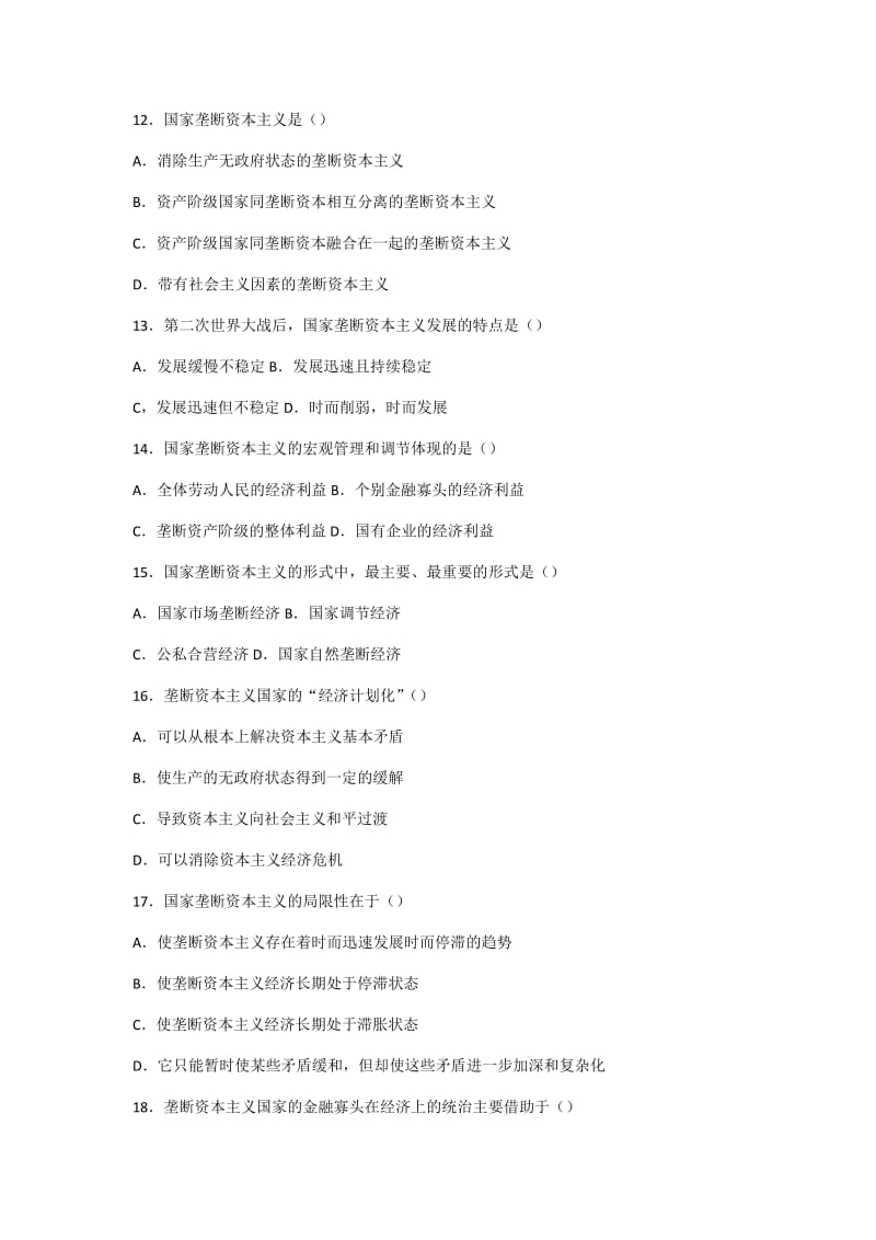 2019年马克思主义基本原理概论资本主义发展的历史进程试题附答案可编辑_第3页