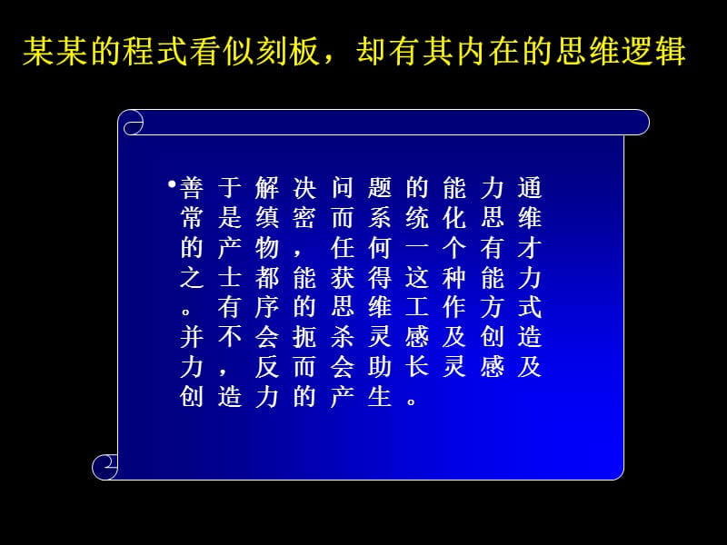 工具与方法概述与基本框架ppt课件_第2页