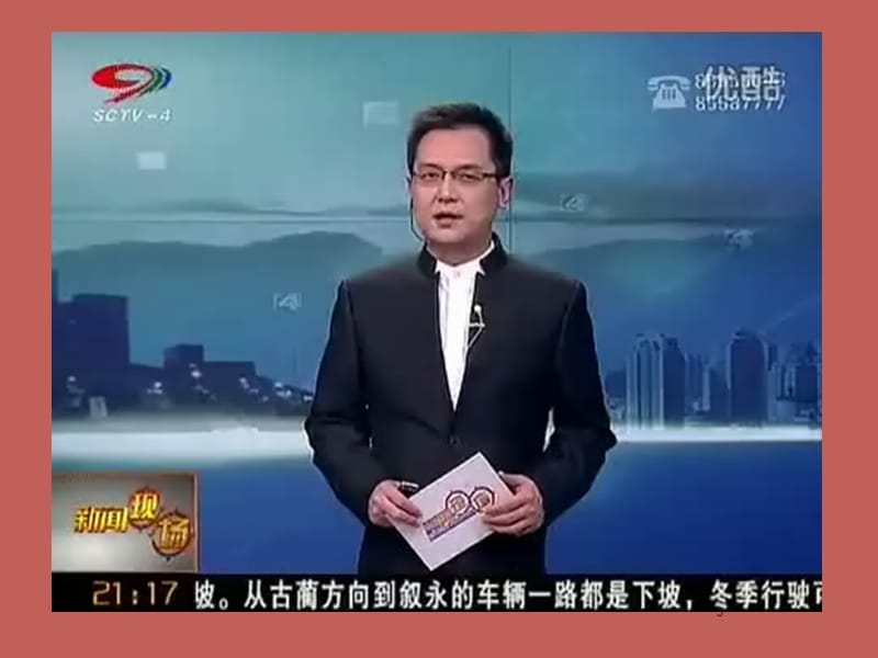 社会主义核心价值观友善ppt课件_第3页