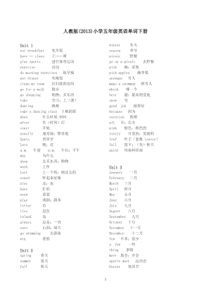 人教版-小學(xué)五年級(jí)英語(yǔ)單詞表下冊(cè)