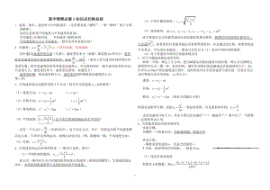 高二物理期末復習知識點梳理