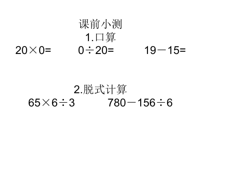 平移和旋转第一课时ppt课件_第1页