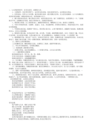 博士后爸爸真厲害把高中地理知識(shí)編成口訣粗心女兒一天就背完了