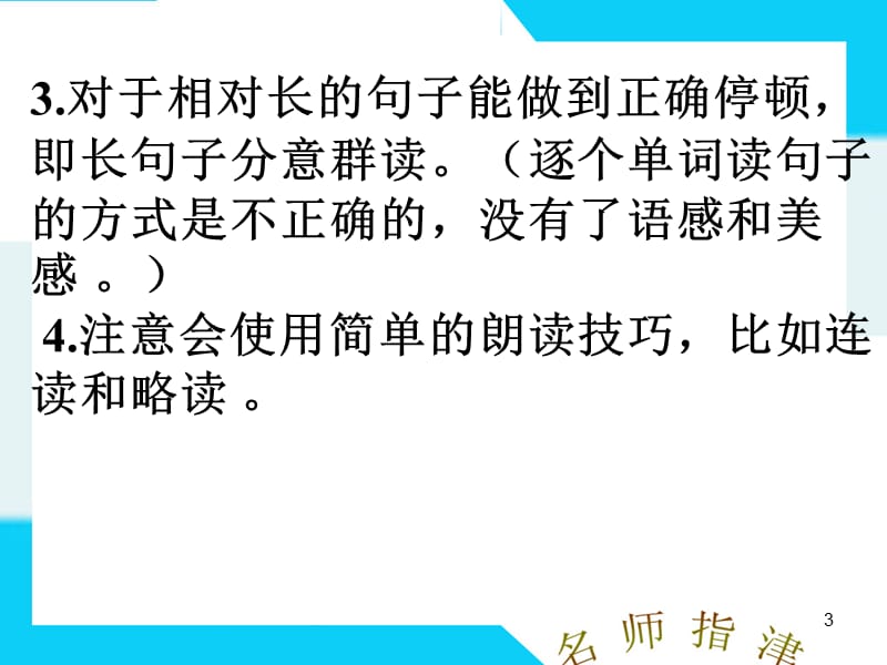 听说考试技巧以及注意事项ppt课件_第3页