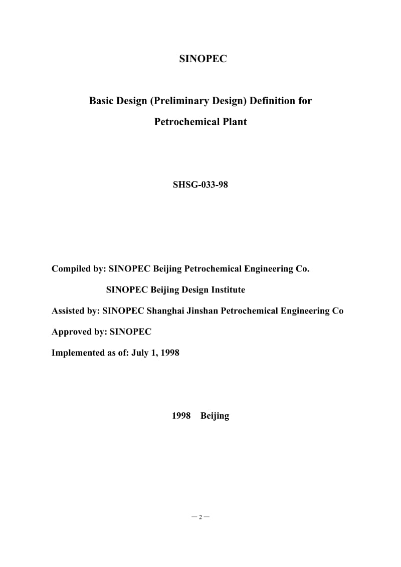 SHSG-033-98石油化工装置基础设计(初步设计)内容规定(英语版).doc_第2页