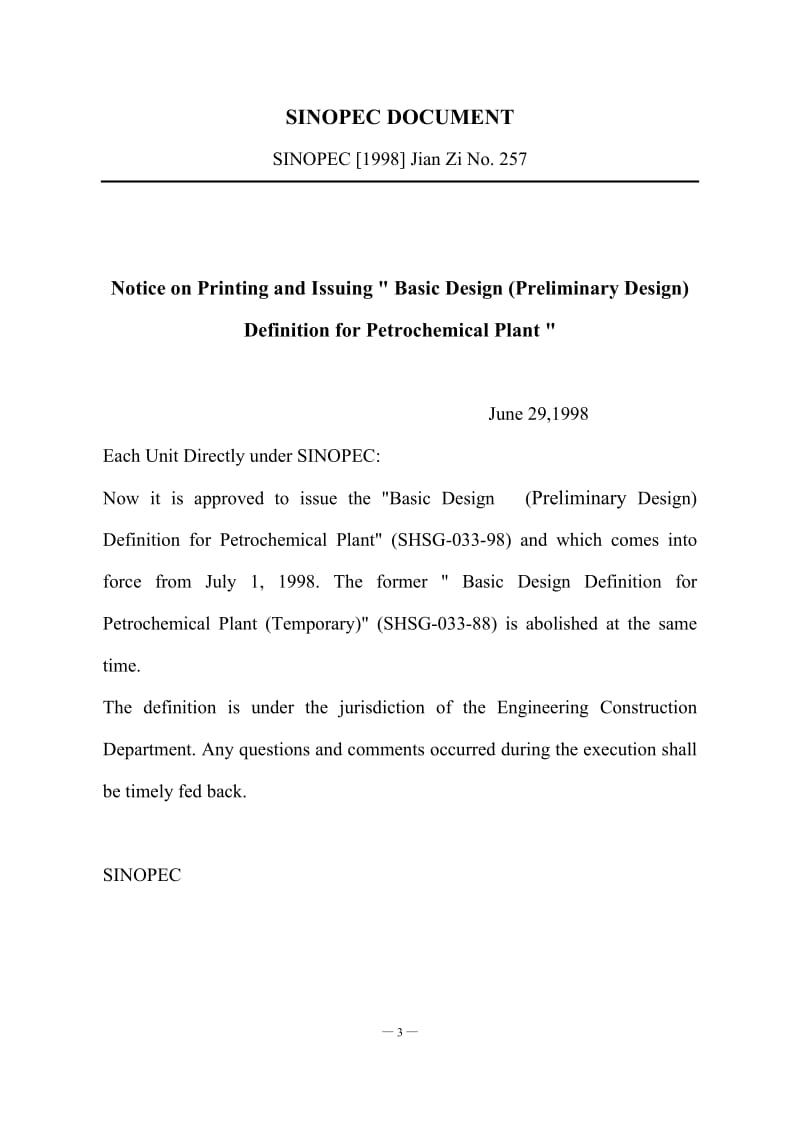 SHSG-033-98石油化工装置基础设计(初步设计)内容规定(英语版).doc_第3页