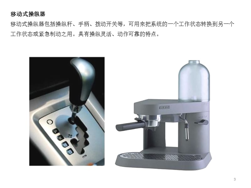 人机工程学第五章ppt课件_第3页