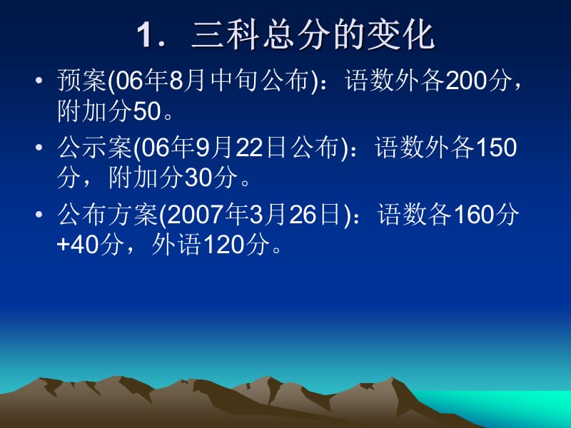 义务教育课程标准实验教科书(苏教版).ppt_第3页