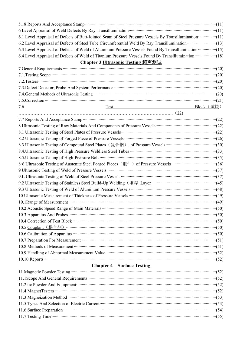 JB 4730-94 英文版.doc_第3页