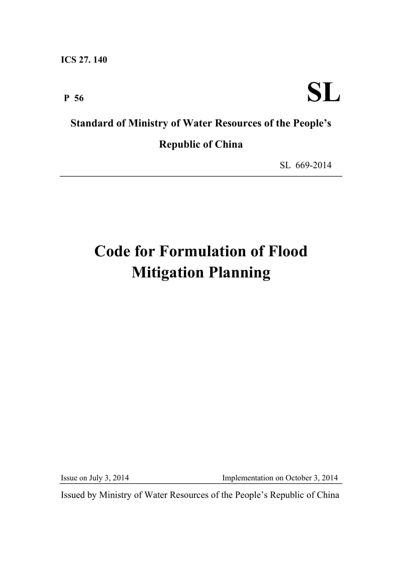 Code for ulation of flood mitigation planning.doc_第1页