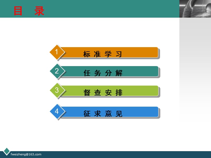 国家卫生应急综合示范区标准学习.ppt_第3页