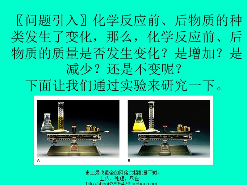 义务教育课程标准实验教课书.ppt_第3页