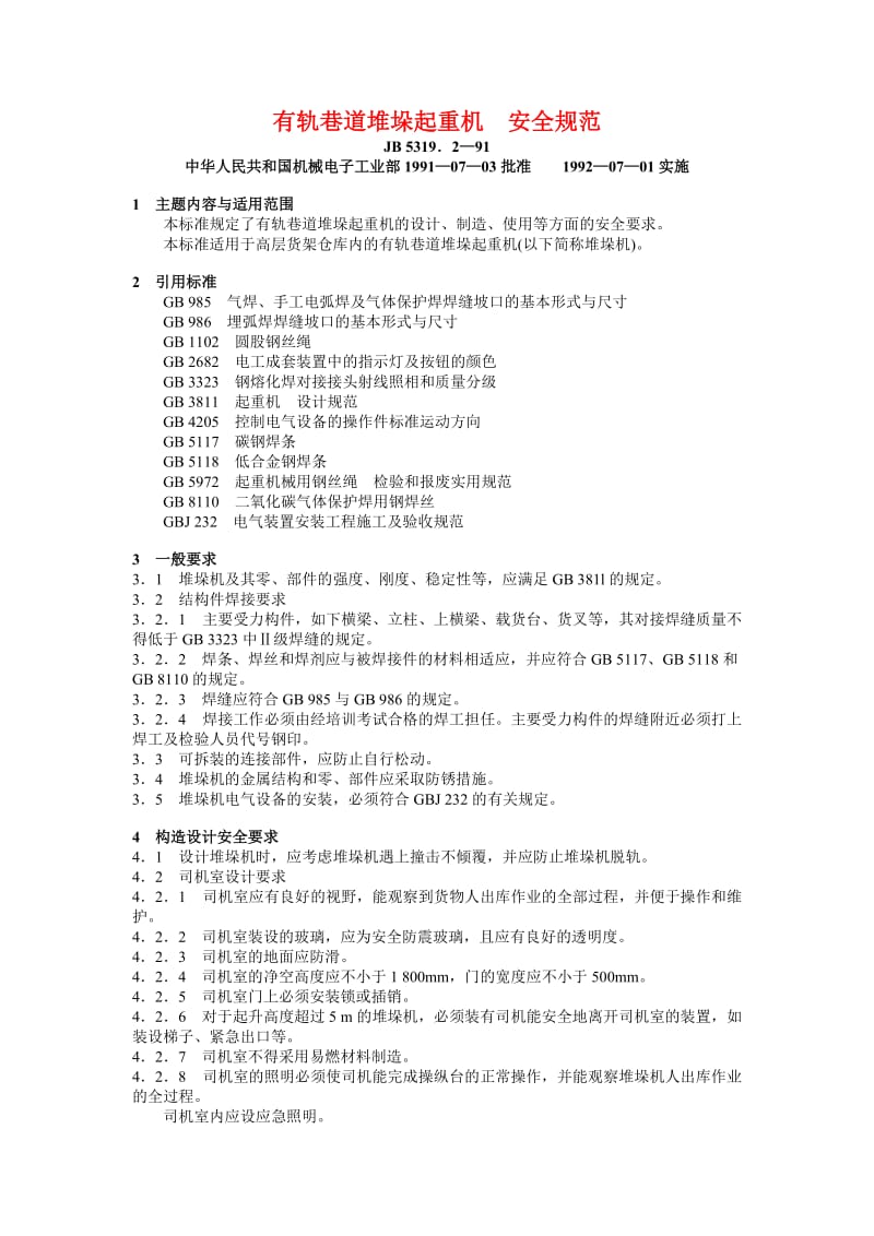 JB 5319.2—91 有轨巷道堆垛起重机 安全规范.doc_第1页