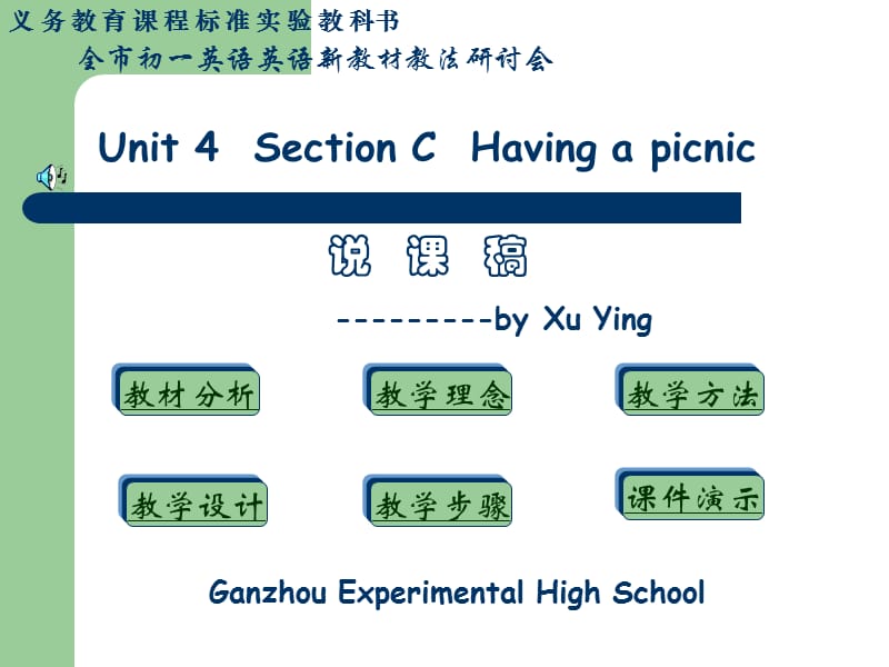 义务教育课程标准实验教科书.ppt_第1页