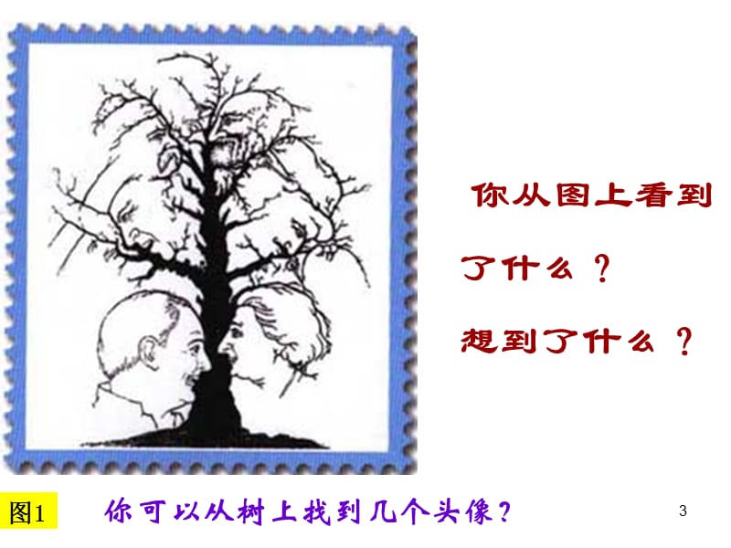 四年级上册语文园地二总结ppt课件_第3页