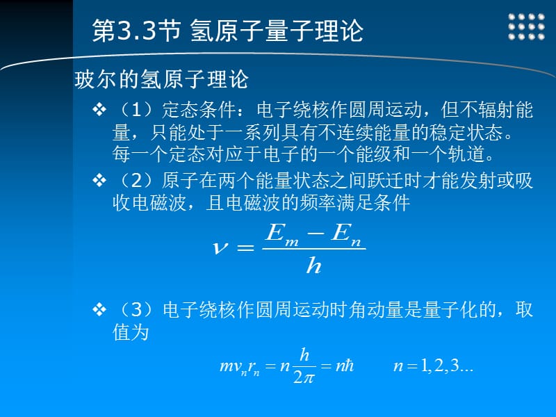 数学物理方法2描述ppt课件_第2页