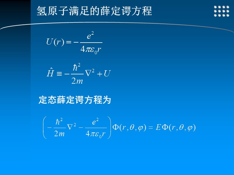 数学物理方法2描述ppt课件_第3页