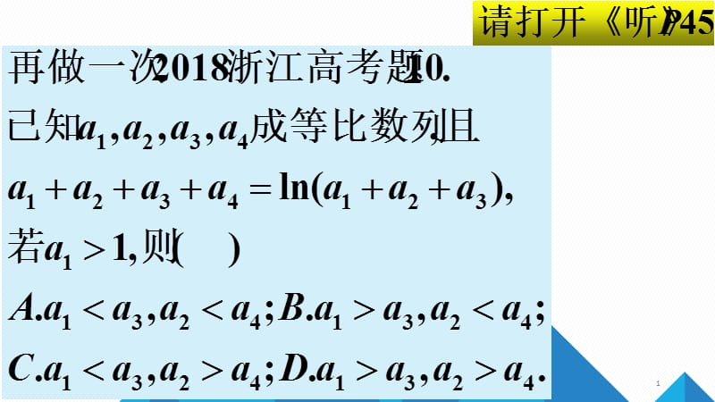 同角三角角函数ppt课件_第1页