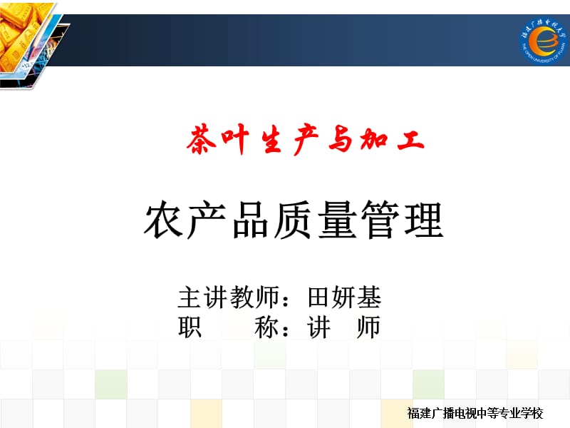 7第7单元卫生标准操作程序.ppt_第2页