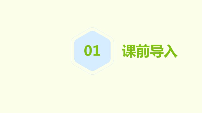 一年级冀教版数学第八单元11减几的退位减法ppt课件_第3页