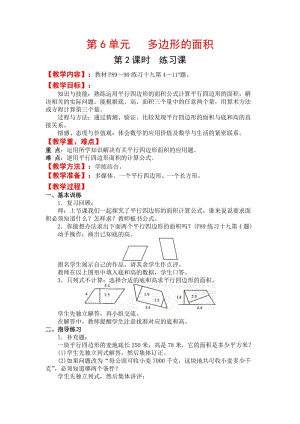 第2課時(shí)練習(xí)課 (3)