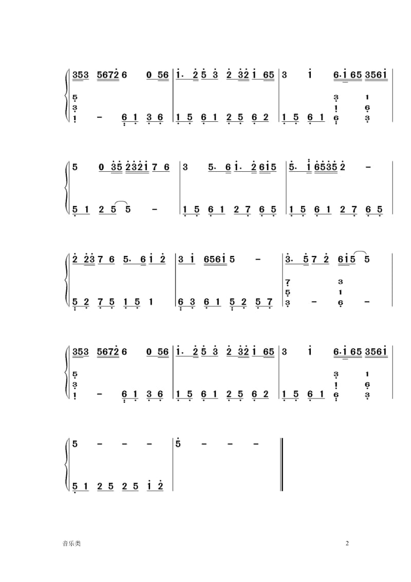 [音乐]梁祝-钢琴双手简谱_第2页