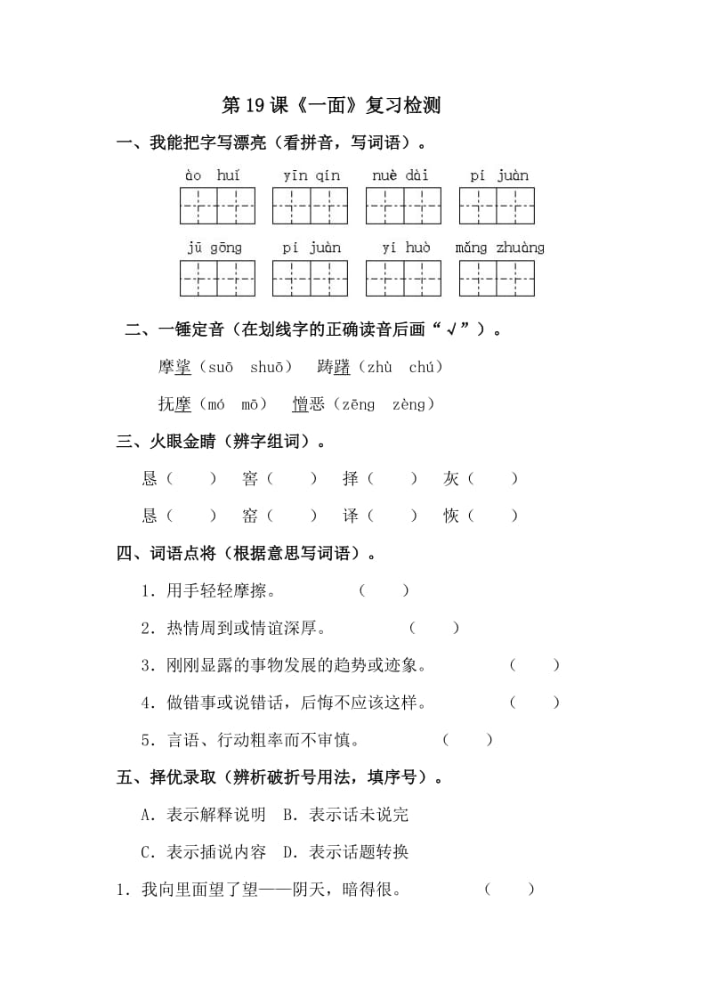 （电子作业）一面_第1页