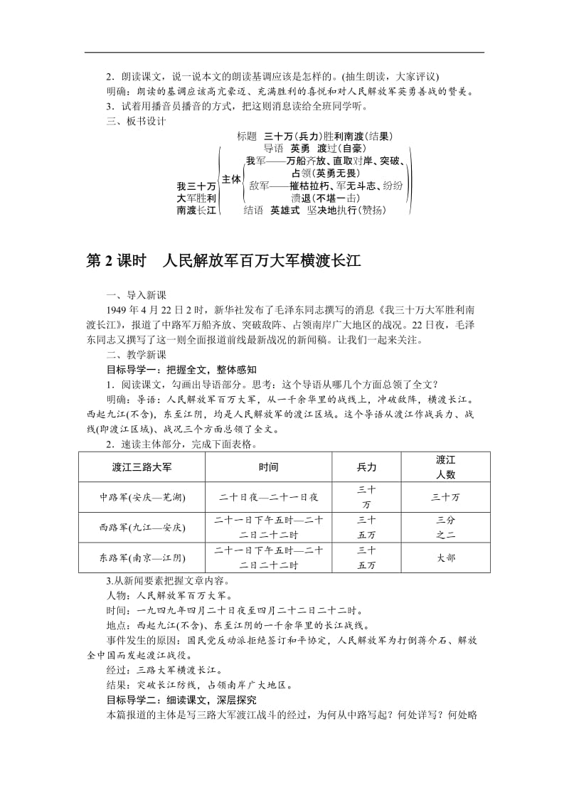 1消息二则_第3页