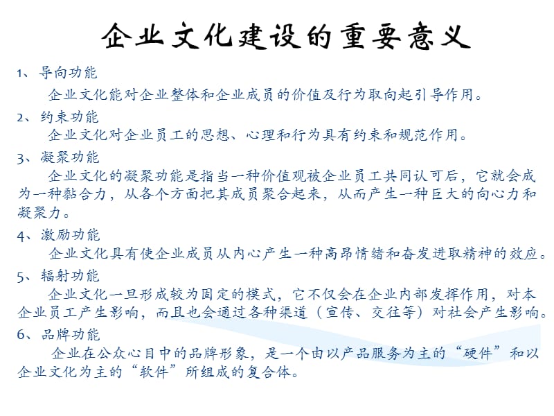 是时候让你知道企业文化建设不只是搞活动!_第3页