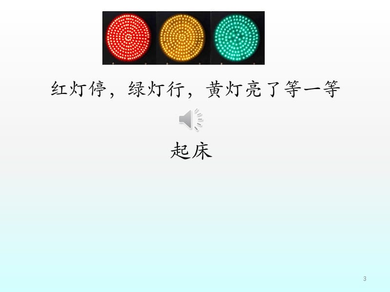 信息技术第一课信息工具知多少ppt课件_第3页