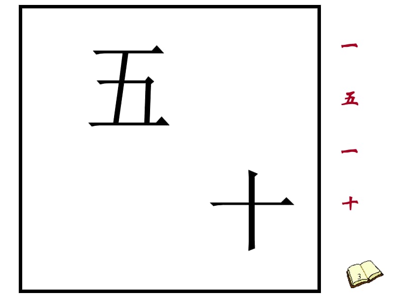 最全看图猜成语共386道题目ppt课件_第3页