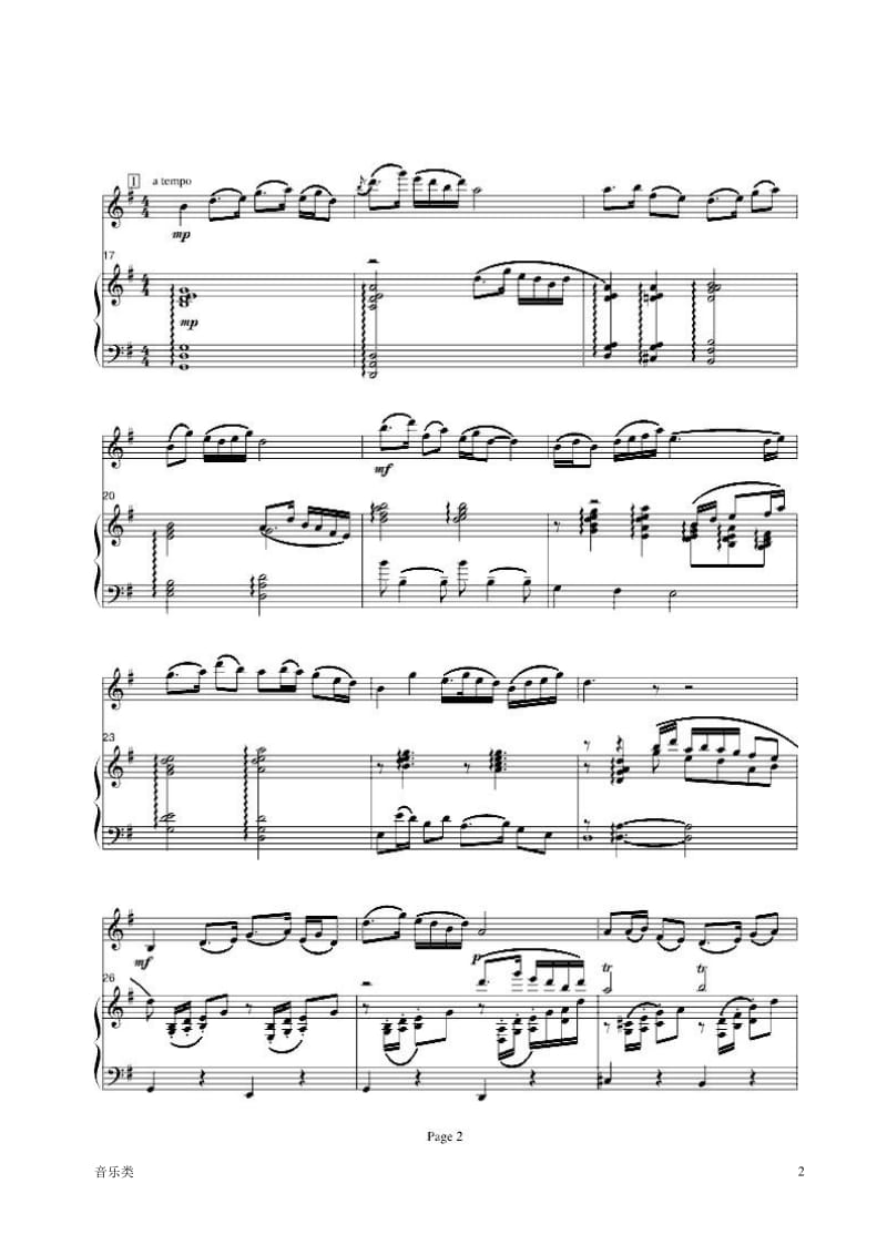 [音乐]梁祝-钢琴小提琴协奏版_第2页