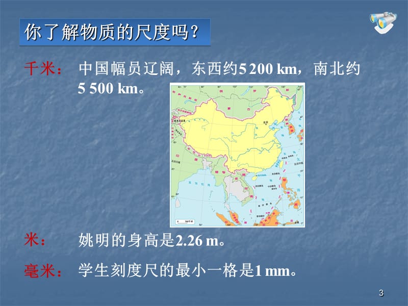 九年级数学ppt课件_第3页