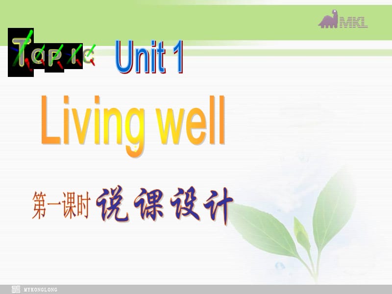 选修七 1.5《Unit 1　Reading》PPT课件_第2页