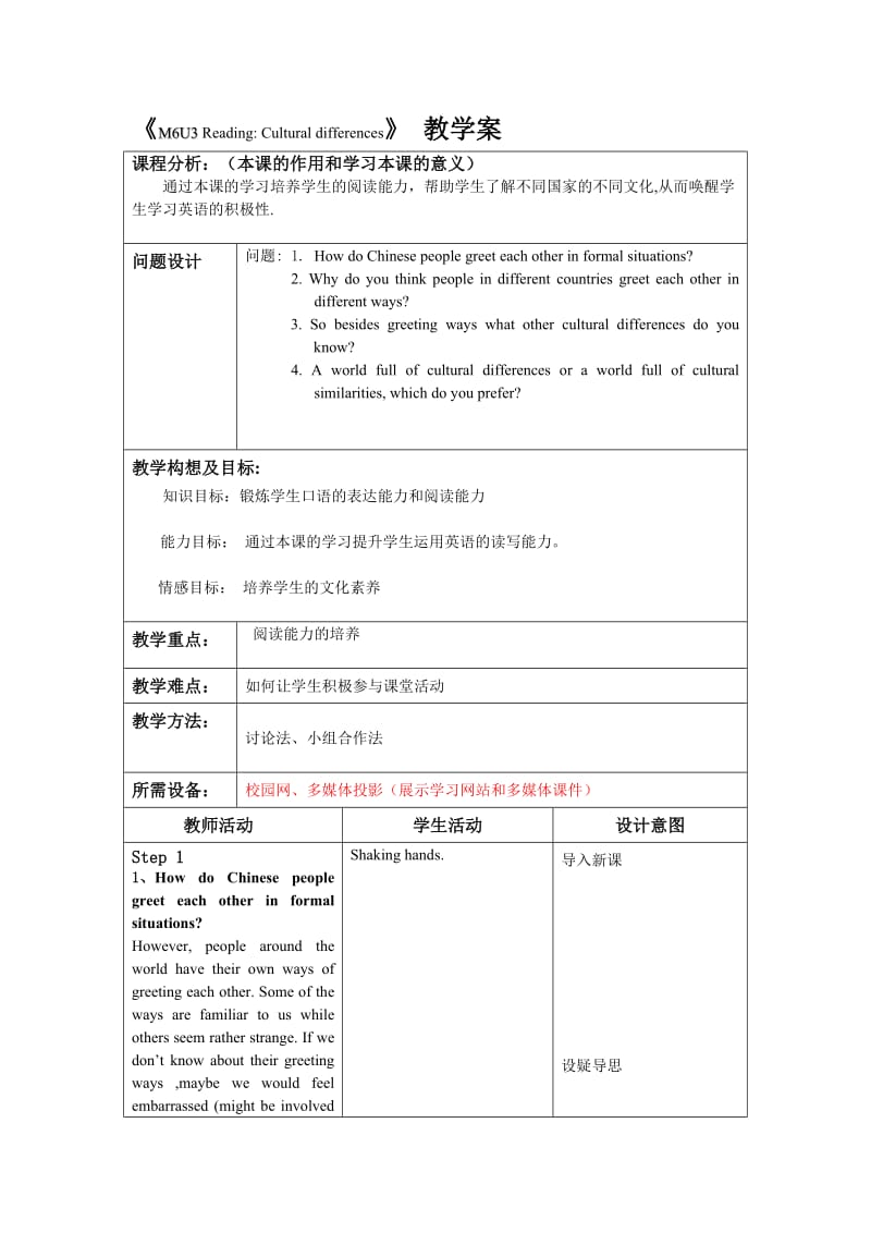 《M6U3Reading Cultural differences 》 教学案_第1页