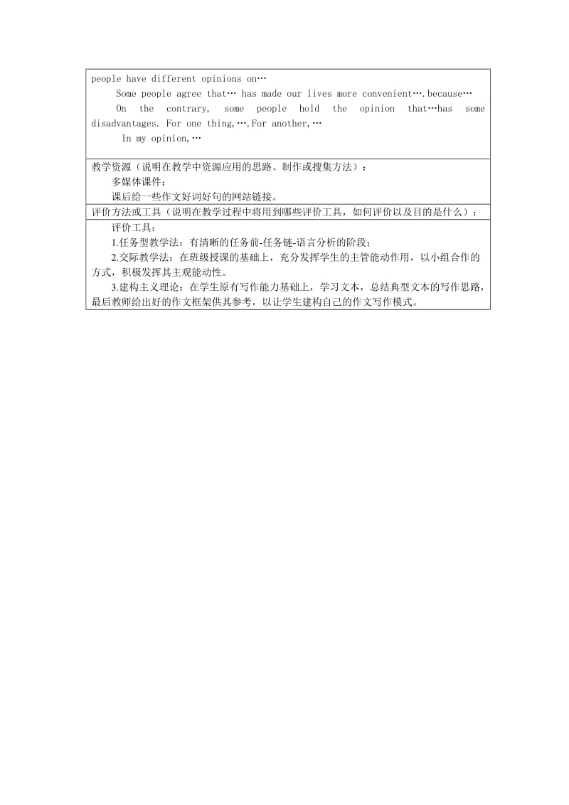 Module7 Unit1 实践活动教学设计方案_第3页