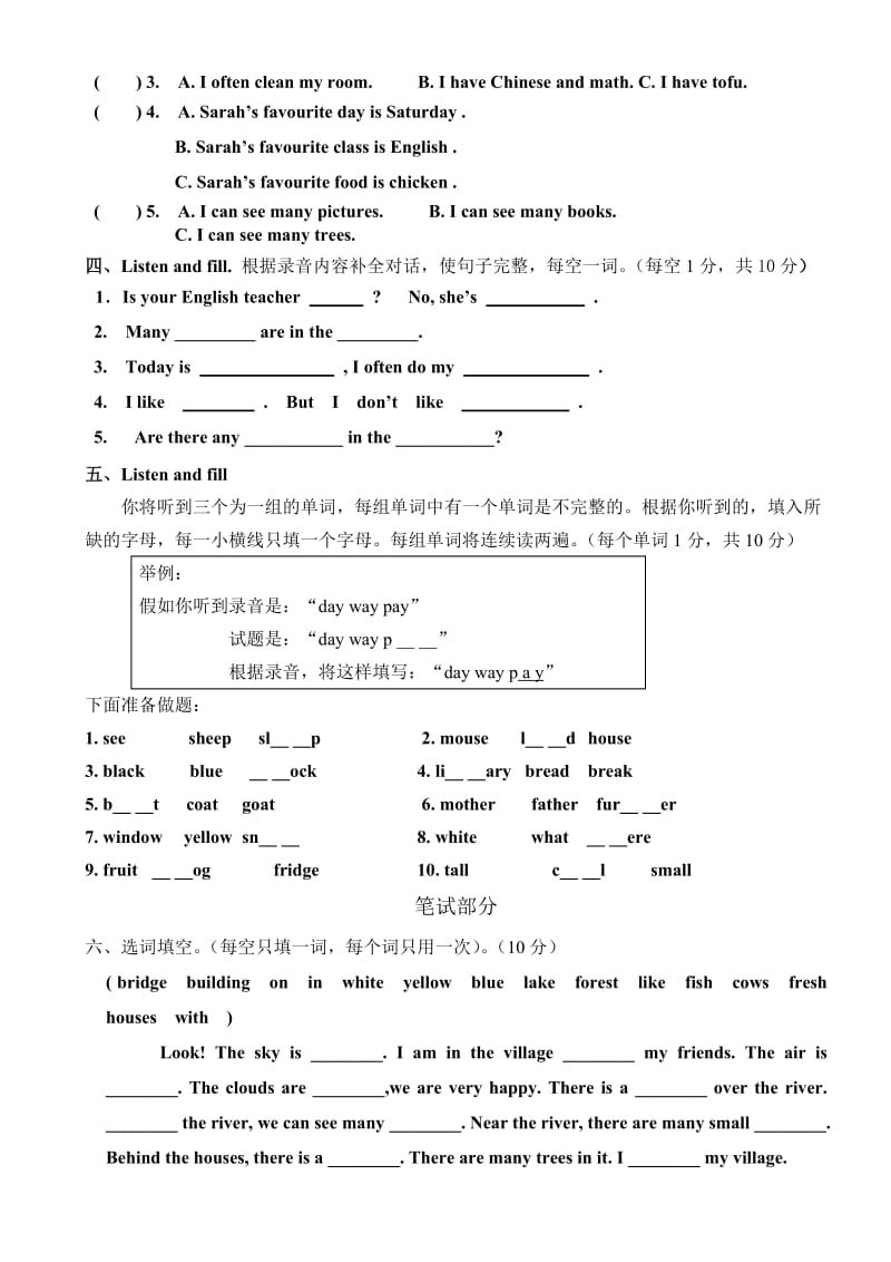 2009-2010年人教版五年级英语期末试题.doc_第2页