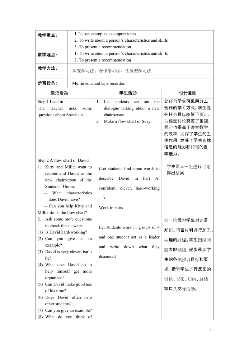 《9A牛津英语Unit1 Main Task》 教学案_第2页