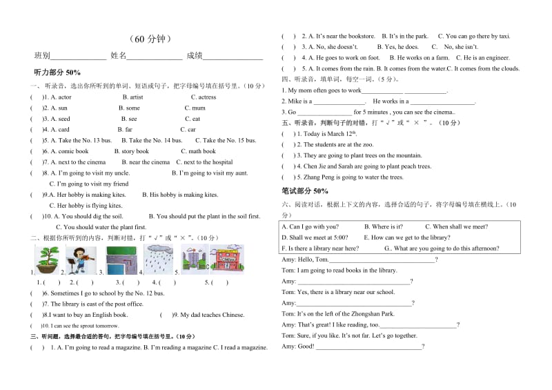 2009-2010年pep人教版六年级英语期末练习题及答案.doc_第1页