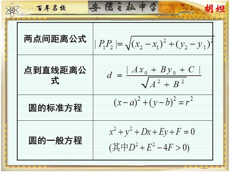 省优质课_第3页