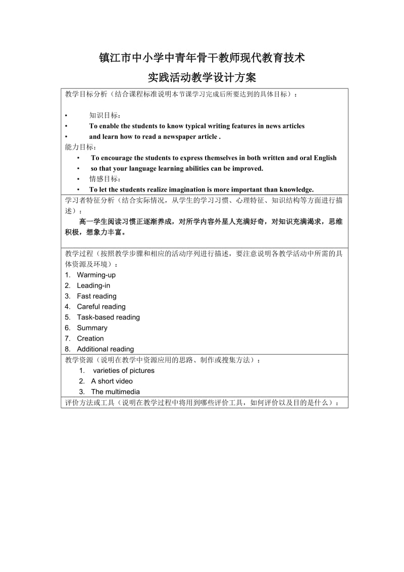 《U1M2 Reading 》设计方案_第1页