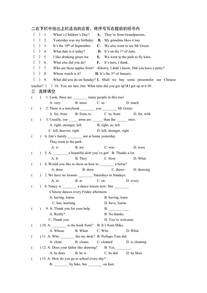 2007-2008学年度六年级英语期末阶段性测试题.doc_第3页