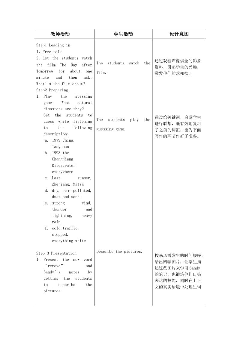 《8AUnit6 Natural Disasters“Main Task》教学案_第2页